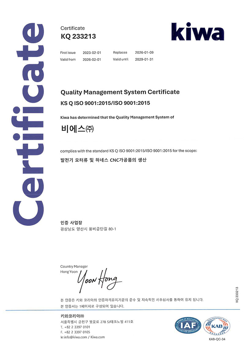 Quality Management System Certificate