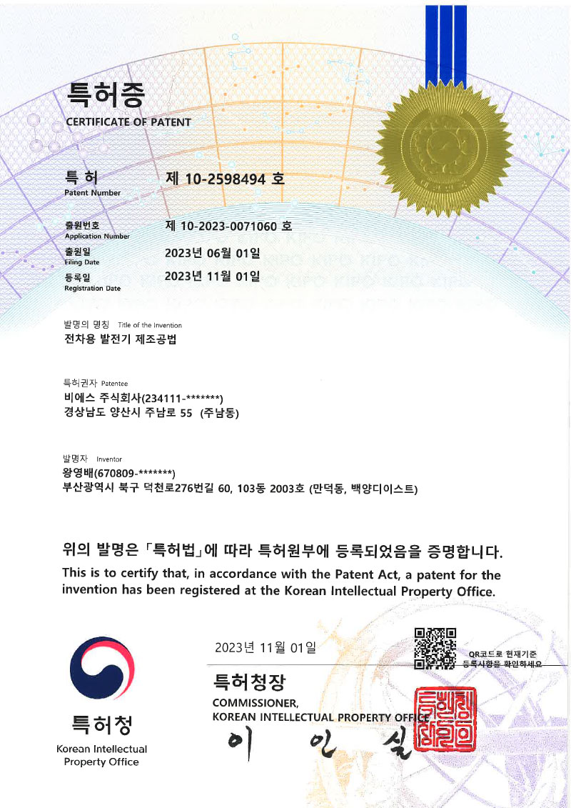 특허증