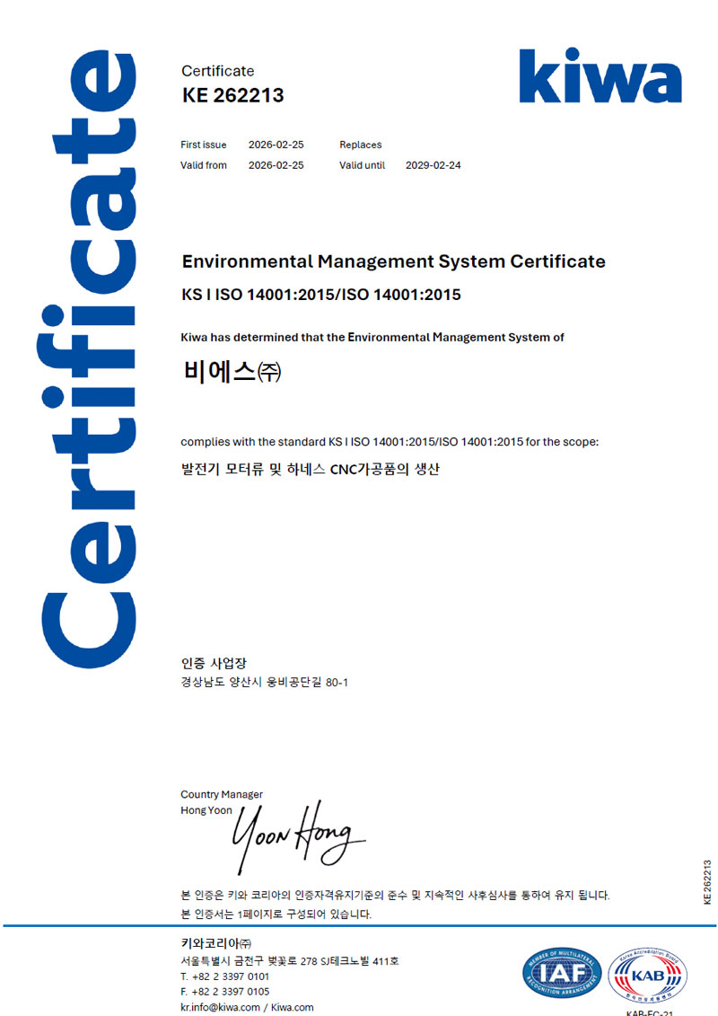Environmental Management System Certificate